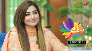 Dhanak Morning show Episode 1  Aplus Digital [upl. by Tima711]