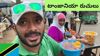 Tanzania Street Food  Naaanveshana Food Vlogs [upl. by Joses]