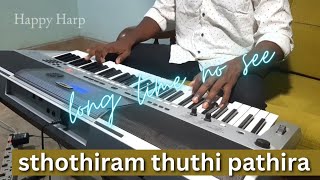 Sthothiram thuthi pathira  TPM song [upl. by Nylahs616]