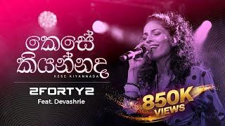 2FORTY2 Feat Devashrie  කෙසේ කියන්නද Kese Kiyannada  Original Song  Milton Mallawarachchi [upl. by Newol]