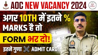 AOC Recruitment 2024  अगर इतने  है तो Form Apply कर दो Army Ordnance Corps Recruitment 2024 [upl. by Yruy]