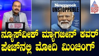 Live Kannada News  Suvarna News Hour  Ajit Hanamakkanavar  Kannada News [upl. by Narcis62]