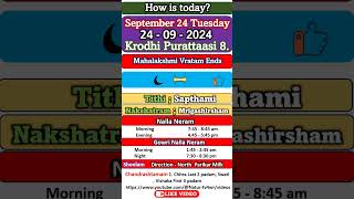 How is today September 24 Tuesday Krodhi Purattaasi 8 24  09 – 2024 Today good time shorts [upl. by Netsud]