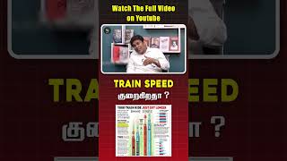 TRAIN SPEED குறைகிறதா   indianrailways vandebharatexpress [upl. by Wilterdink]