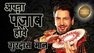 GURDAS MAAN BEST LIVE PERFORMANCE APNA PUNJAB HOVE gurdasmaan cokestudio punjabi song [upl. by Maxa]