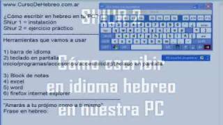 CURSO DE HEBREO Shiur 2  Aprende a escribir en hebreo en excel word etc [upl. by Rosemary]