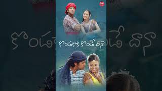 The beautiful and feelgood song Kondakaki aparichitudu vikram sadha telugusongs trending [upl. by Atteiluj]