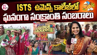 Sankranthi Celebrations in ISTS Engineering Womens College  Rajanagaram  Rajahmundry [upl. by Gylys]