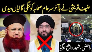 Hanif Qureshi Ghustakhi Expose By Dr Ashraf Asif Jalali [upl. by Melisse]