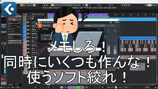 【作曲】社会人が効率よく作曲するための時短技3つ【DTM Cubase 音楽 曲作り 創作】 [upl. by Yann922]