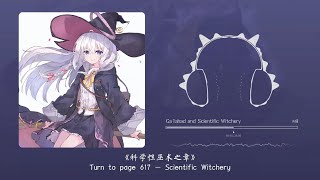 一天不听就感觉身上有小魔女再爬！Ga1ahad and Scientific Witchery [upl. by Nwahsauq373]