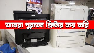 Used প্রিন্টার ক্রয় করা হয়🔥Used printer buy sell  Used Printer Price In bd 2024 [upl. by Bloomer]