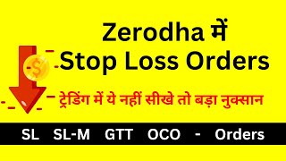 SL Order in Zerodha Stop Loss Order in Zerodha Kite 2024 [upl. by Colyer]