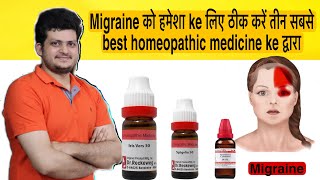 Top 3 Powerful Homeopathic Medicine for Migraine [upl. by Chrissa]