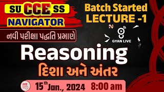 દિશા અને અંતર  Reasoning  Batch Started LECTURE  01  GSSSB CCE પ્રારંભ BATCH  LIVE 0800am [upl. by Annaliese319]