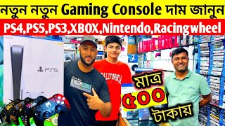 Used PS4PS5PS3Nintendo SwitchXbox Update Price🔥PS4PS5 Price in Bangladesh🔥PS4 Price In Bd 2024🔥 [upl. by Godfry]