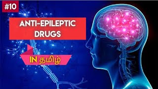 13 Antiepileptic Drugs Pharmacology  தமிழில்  Phenytoin [upl. by Efi]