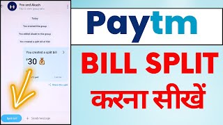 Paytm se Split Payment Kaise Kare  Paytm Split Bill Feature [upl. by Edna633]