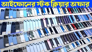 Used iPhone Price in Bangladesh 2024🔥 Used iPhone Price in BD 2024🔥 Second Hand Phone BD✔Asif Vlogs [upl. by Euhc]