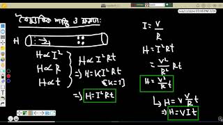 Current Electricity Lecture 02  HSC Physics [upl. by Eednam]