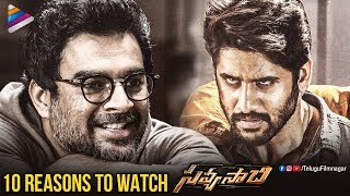 10 Reasons To Watch Savyasachi  Naga Chaitanya  Nidhhi Agerwal  Madhavan  MM Keeravani  Bhumika [upl. by Pawsner]