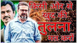 अपनी तुलना किसी से मत करों 🔥 Guidance by Legend Avadh Ojha Sir  ojha sir motivation video [upl. by Valentino]