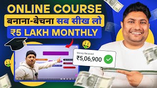 Online Courses बेचकर लाखों कमाओ  How to Create an Online Course  How to Sell Online Courses [upl. by Royall451]