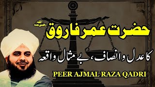 Adl e Umar ki koi Misaal nhi  Peer Ajmal Raza Qadri emotional bayan  Pir ajmal [upl. by Lussi]