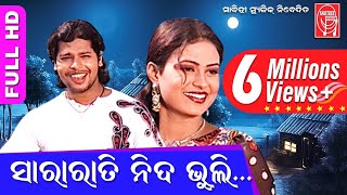 Sara rati nida bhuliHD  Odia Romantic  Lipi amp Dipak  JP Mahanty  Sabitree Music [upl. by Ivetts596]