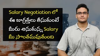 Salary Negotiation tips to maximize CTC  How to negotiate your CTC  softwarejobstelugu [upl. by Nomde224]