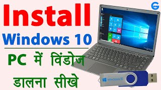 How to Install Windows 10 from USB 🔥  windows 10 kaise install kare  windows 10 installation 2021 [upl. by Ainesell291]