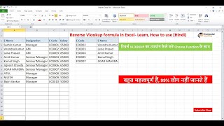 Reverse VLookup  How to use Reverse VLookup Formula in Excel Hindi  Computer eLearning [upl. by Rokach146]