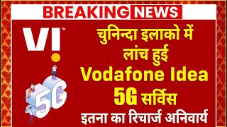 Vi Vodafone Idea 5G Service Launched Along With Eligible Prepaid amp Postpaid Plans [upl. by Faso]