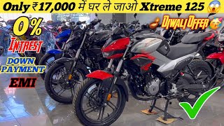 New Hero Xtreme 125R का Best Finance EMI Discount Offer 😱 😲  Down Payment ✔️  Easy Loan Details [upl. by Anos]