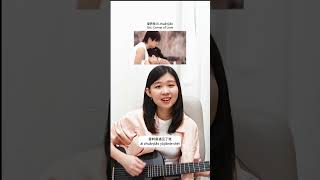 Taiwanese drama Ost part 3 cover mandarincover guitar coverlagumandarin [upl. by Llednav]