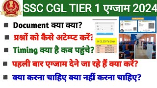 ssc CGL exam 2024  CGL exam document  CGL exam analysis today 1st shift  ssc CGL 2024 [upl. by Nnaarat696]