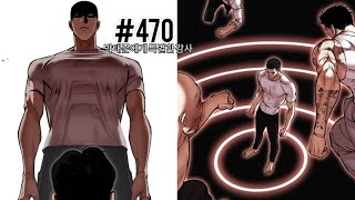 Lookism Season 2 Chapter 470 Explained in Hindi [upl. by Wertheimer]