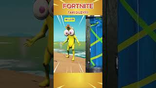 TAKI DUŻY 📏 fortnite fortniteshorts [upl. by Naynek618]