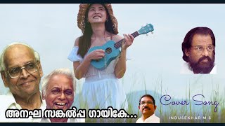 അനഘ സങ്കൽപ്പ ഗായികേ മാനസ Anagha Sankalpa Gayike Manasa  Cover  Indusekhar M S [upl. by Nnylhtak]