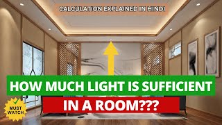 Calculating the number of lights in the Bedroom Living Room Kitchen in Lumens and Watt lumens yt [upl. by Ecneralc]