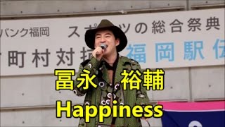 冨永裕輔ライブ・「Happiness」！！福岡駅伝！！ [upl. by Kcirdor]