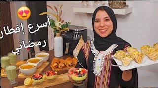 فطور رمضان كامل فأسرع وقت 😍تحلية الحامضشوربة سمكمملحة بالدجاج عصير منعش اقتصاديرمضان [upl. by Eugirne345]