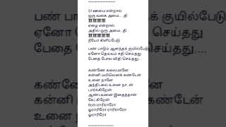 Kanne kalaimane song shortvideo trending song subscribe tamil [upl. by Kleon173]