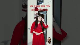 Akku क्या हुआ🤪🤪🤪 emotional comedy hearttouching funny kajalsoni motivational youtubeshorts [upl. by Milton342]