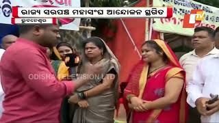 Rajya Sarpanch Maha sangh movement suspended [upl. by Illak904]