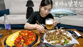 Real Mukbang Homemade Korean munchies amp beer🍻☆ Sausage Chicken Gizzards [upl. by Myer]