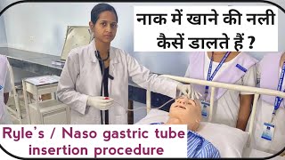 Naso Gastric Tube Insertion Procedure Ryle’s tube insertion  Contraindications All steps [upl. by Anreval885]