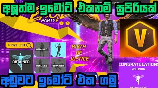 අලුත් ඉමෝට් එකනම් සුපිරියක් free fire new emote party event spin and emote claim new event sinhala [upl. by Weisburgh]