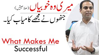 What Makes me Successful by Qasim Ali Shah  How to Achieve Success in Life [upl. by Bauer]