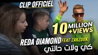 Cheb Reda Diamond Avec Zakzouk 2020 Ki Walite Halti كي واليت حالتي قنبلة تيك توك [upl. by Hoseia]